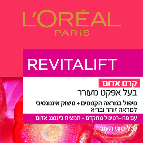 לוריאל רויטליפט קרם אדום 50 מ"ל – LOREAL REVITALIFT
