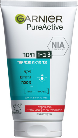 גרנייה 3 ב -1 חימר 150 מ"ל PURE ACTIVE